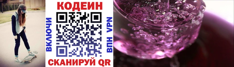 Купить  Ханты-Мансийск  Codein Purple Drank 