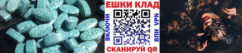 Экстази диски  Купить где  Ханты-Мансийск 