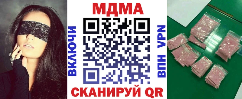 МДМА VHQ  Купить закладки  Ханты-Мансийск 