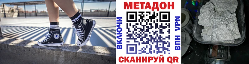 МЕТАДОН кристалл  Купить закладки  Ханты-Мансийск 