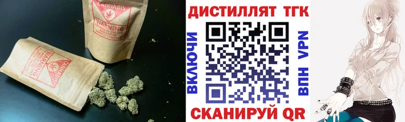 Купить где  Ханты-Мансийск  Дистиллят ТГК концентрат 